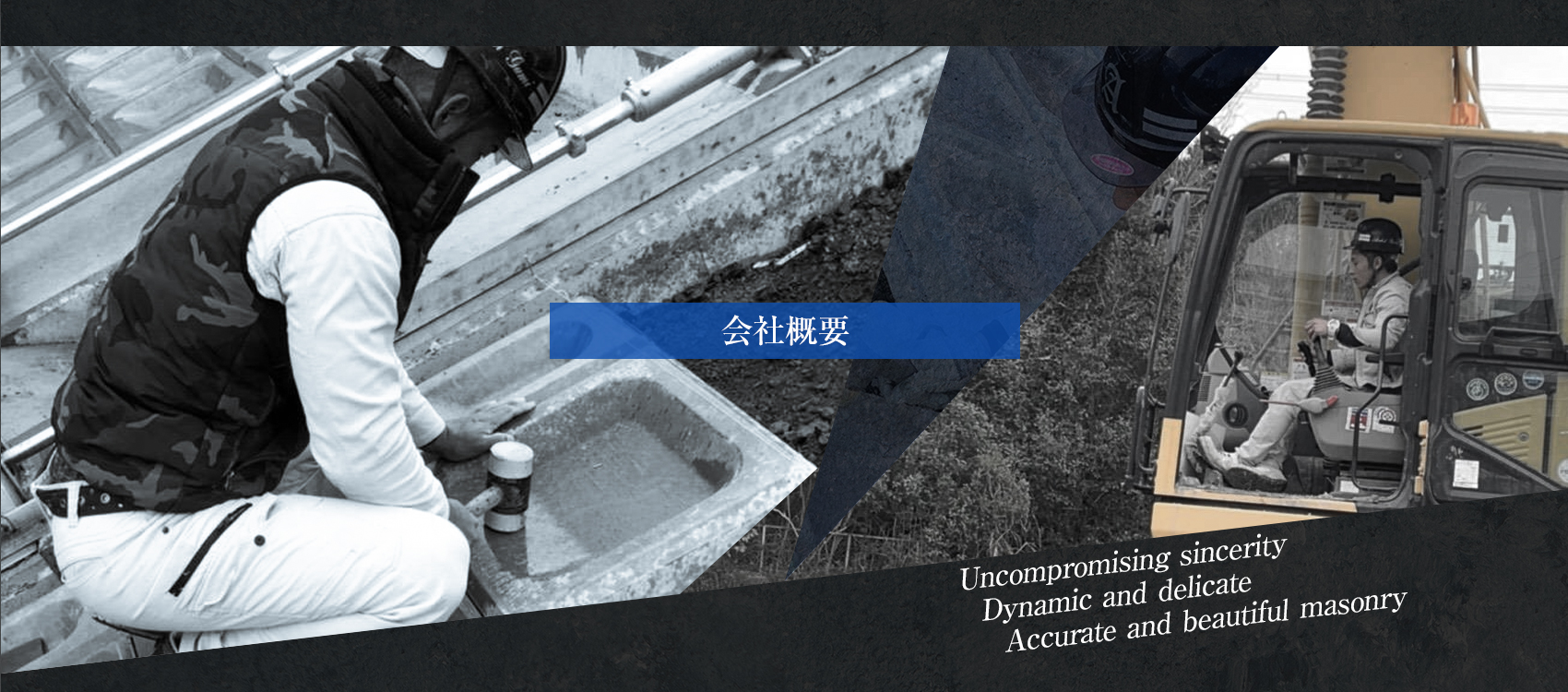 会社概要